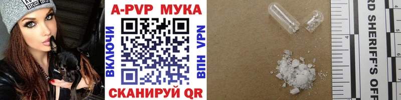 Купить где  Магнитогорск  Alpha-PVP СК 