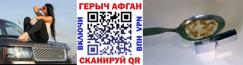 Купить где  Магнитогорск  ГЕРОИН VHQ 