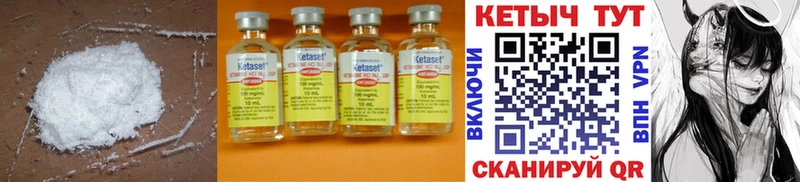 Кетамин ketamine  Купить где  Магнитогорск 
