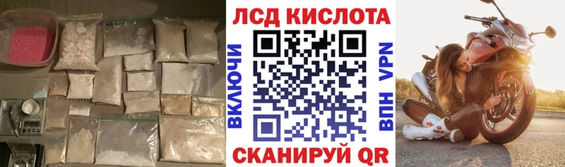 ЛСД экстази кислота  Купить где  Магнитогорск 