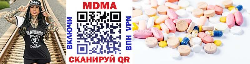 МДМА кристаллы  Купить  Магнитогорск 