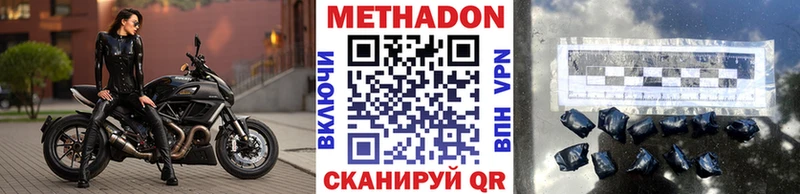 МЕТАДОН мёд  Купить где  Магнитогорск 