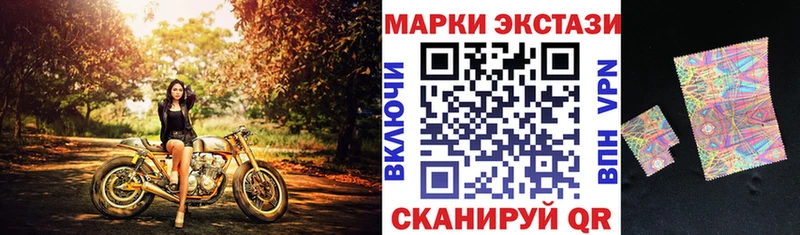 Марки 25I-NBOMe 1,8мг  Купить закладки  Магнитогорск 